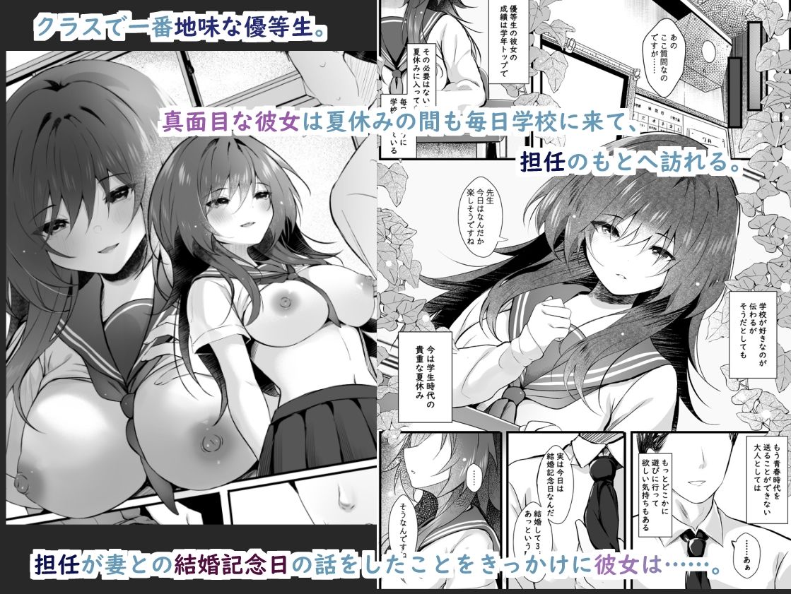 サンプル画像1:クラスで一番地味な彼女は担任の僕に惚れている(ろこまに) [d_385275]