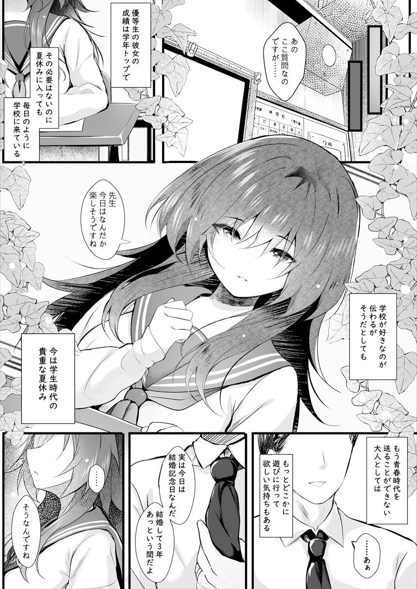 サンプル画像4:クラスで一番地味な彼女は担任の僕に惚れている(ろこまに) [d_385275]