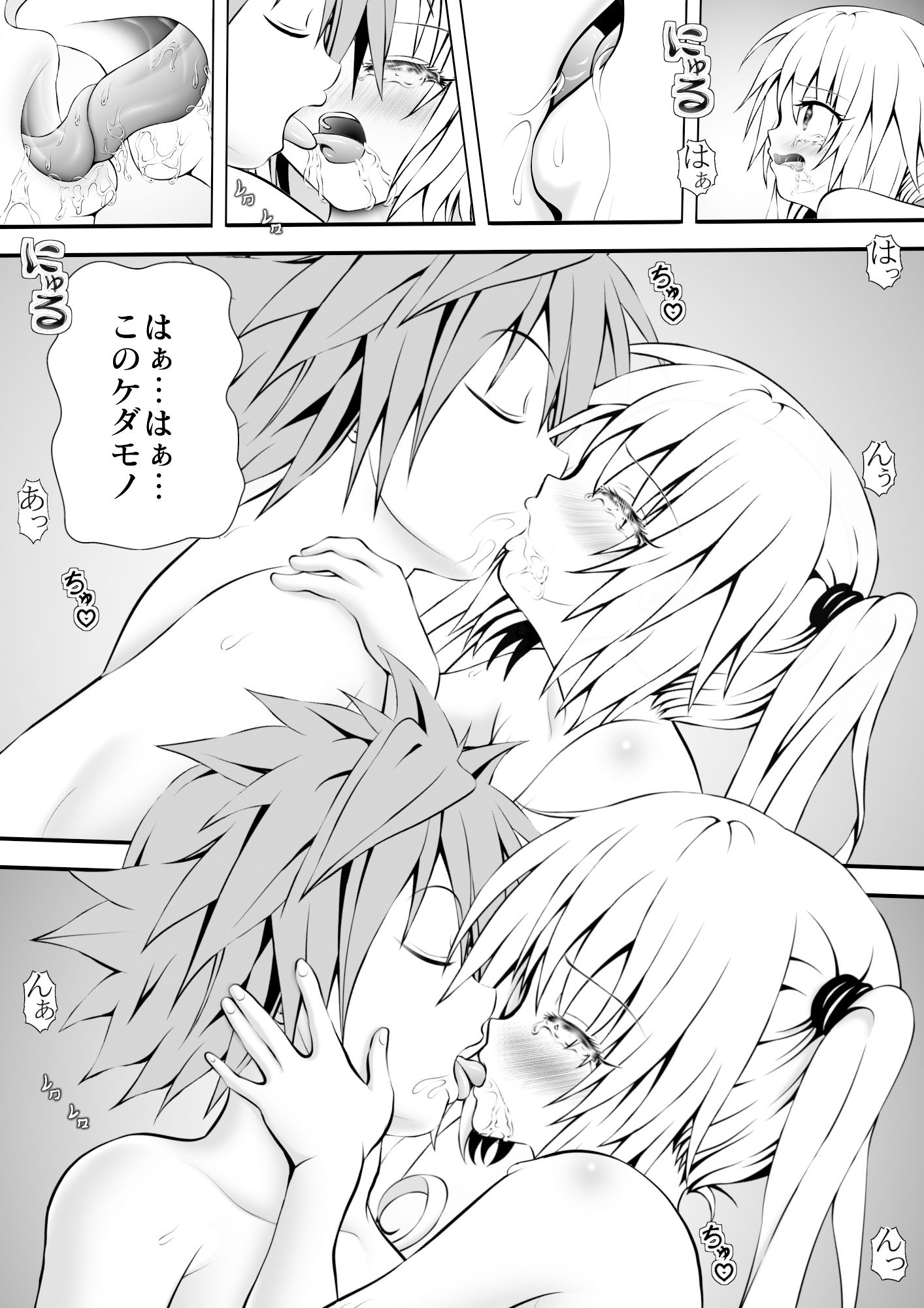 サンプル画像2:あらぶる〜第二王女の営み〜(あらぶる) [d_385330]