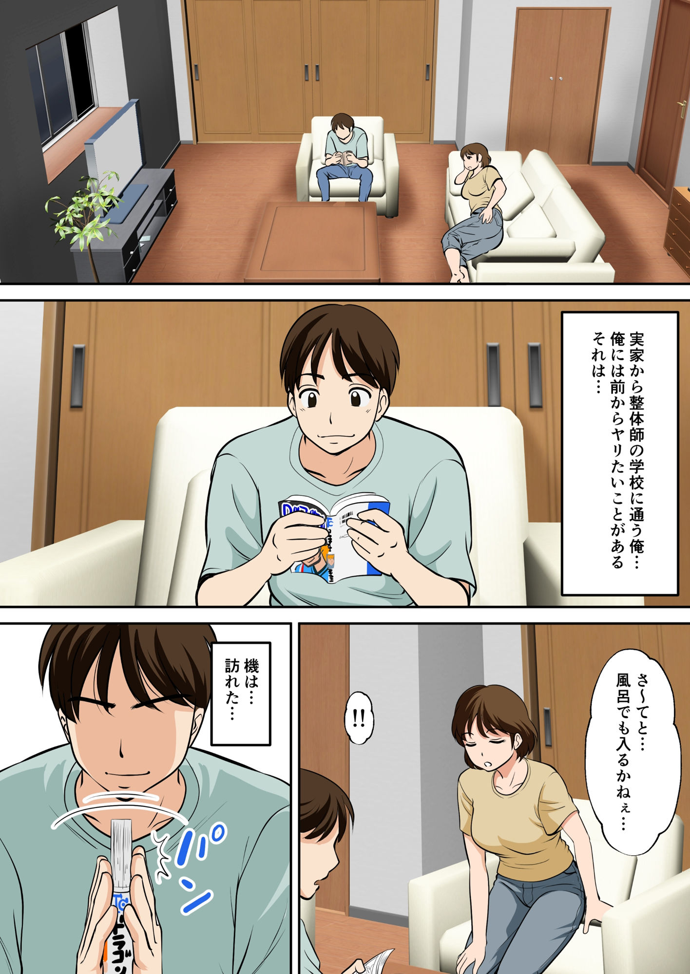 サンプル画像1:というわけで、ほぼ全裸の母さんにお願いしてみた。(ふわとろおぱんちゅケーキ) [d_385430]