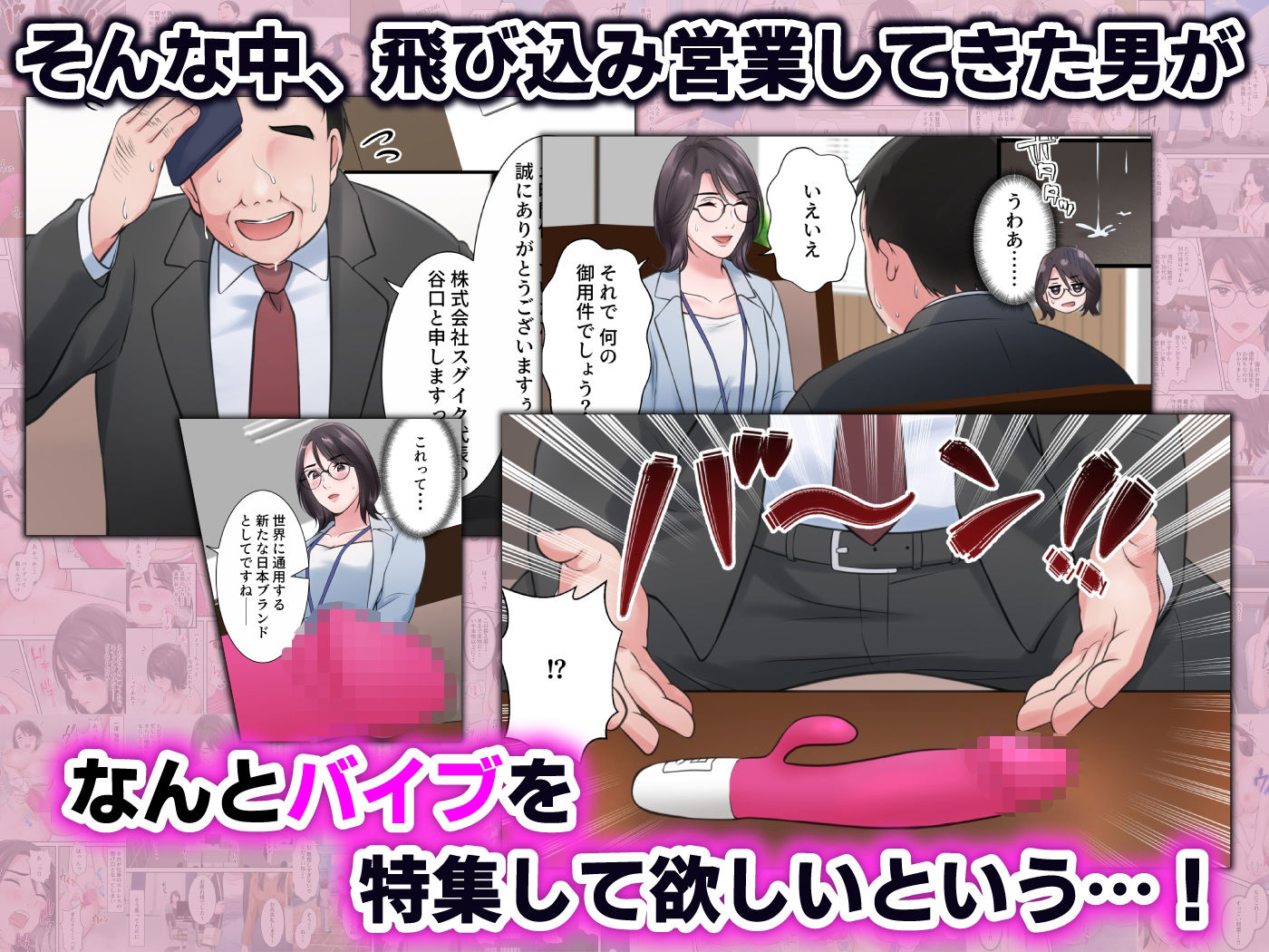 サンプル画像2:オシャレなバリキャリ編集長が下品なおじさんに寝取られるまで(ELICA) [d_385435]