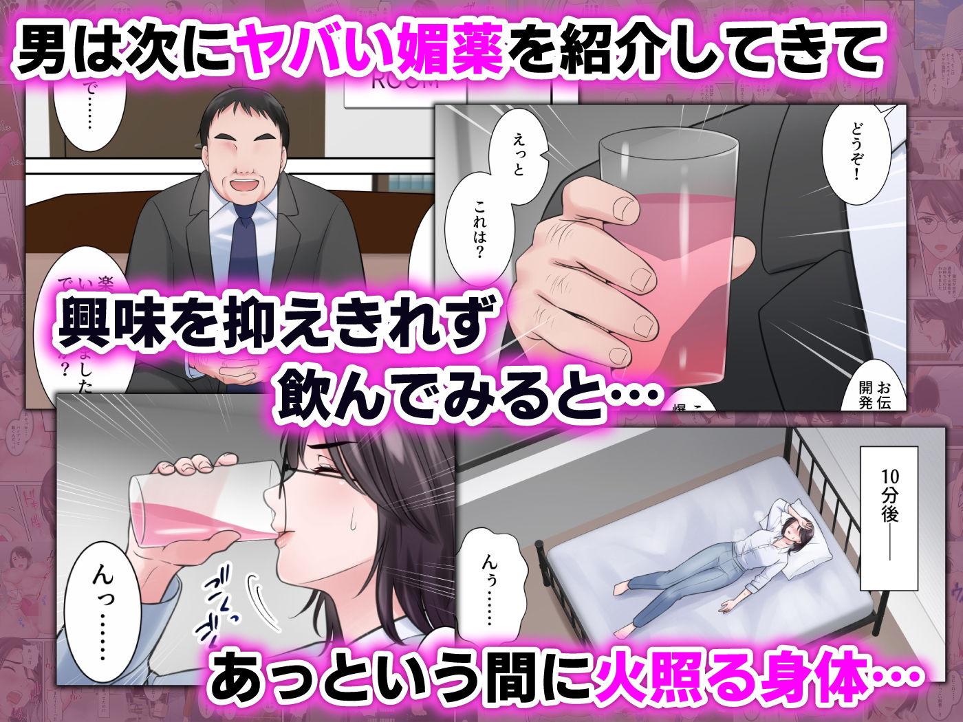 サンプル画像6:オシャレなバリキャリ編集長が下品なおじさんに寝取られるまで(ELICA) [d_385435]