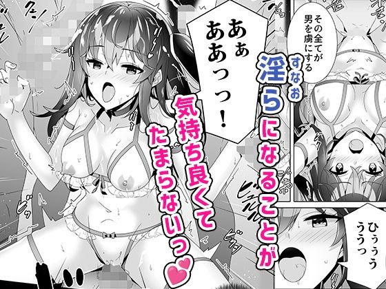 サンプル画像2:淫ら（すなお）な才能2(Akari blast！) [d_385443]