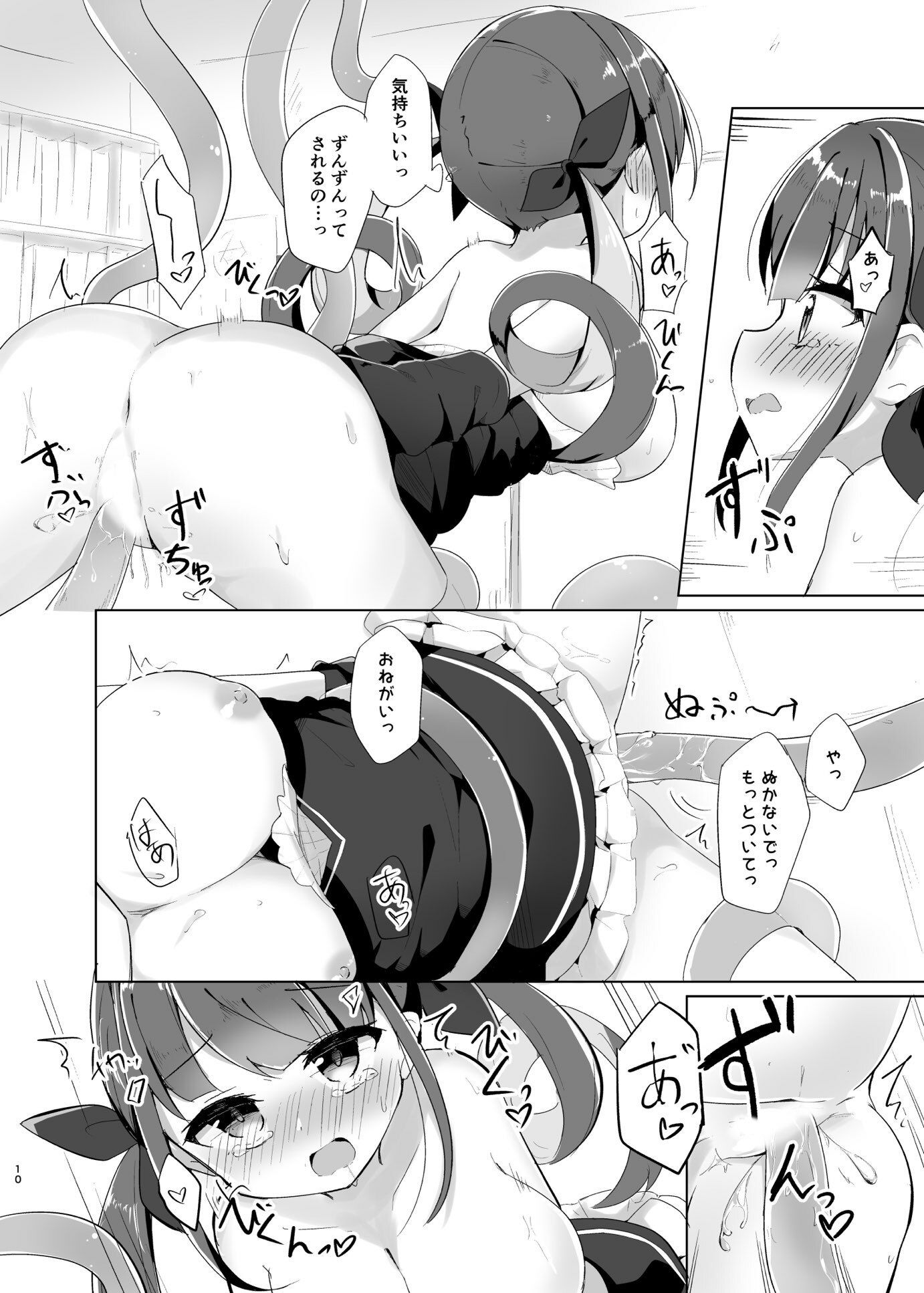 サンプル画像3:つながる触手とあてぃしおちゃん(かなミ屋) [d_385510]