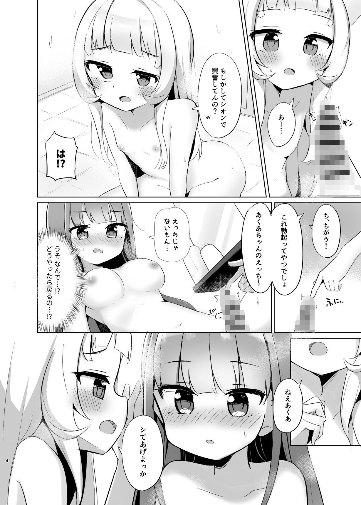 サンプル画像3:魔女とメイドのふたえっち(かなミ屋) [d_385516]