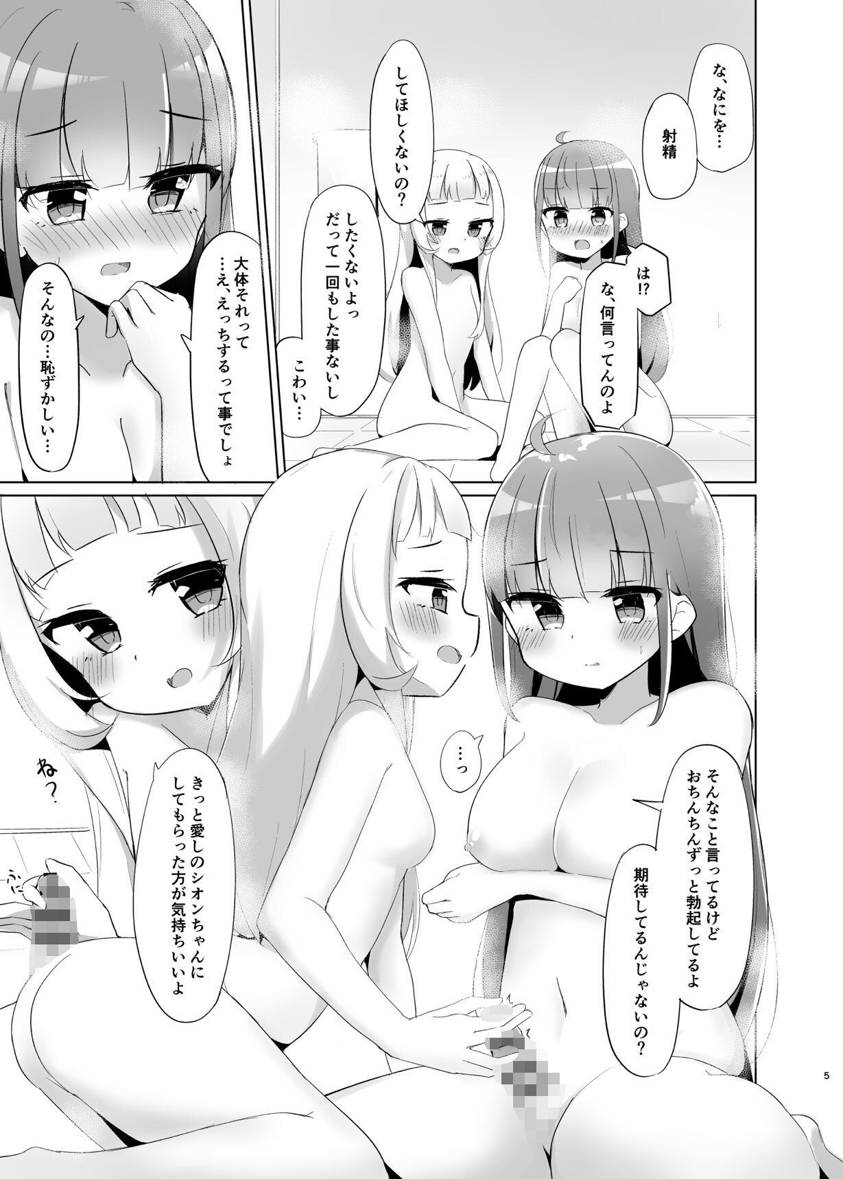 サンプル画像4:魔女とメイドのふたえっち(かなミ屋) [d_385516]