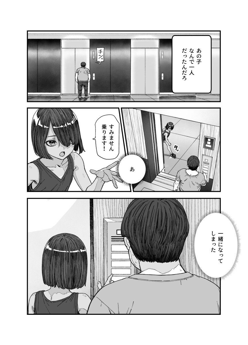 サンプル画像2:旅先で仲良くなった子が男と思ってたら女の子だった件！！EX(にゅう工房) [d_385518]