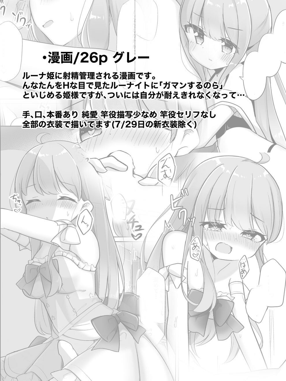 サンプル画像2:勝手に射したら「○刑」なのら(かなミ屋) [d_385521]