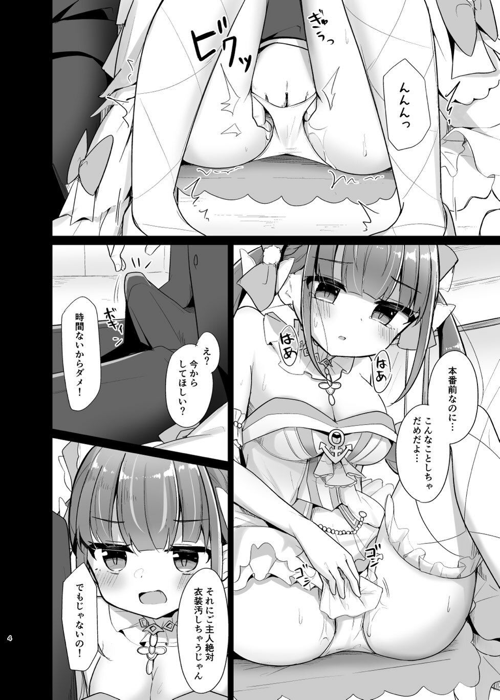 サンプル画像3:メイドさんとライブ後えっち(かなミ屋) [d_385524]