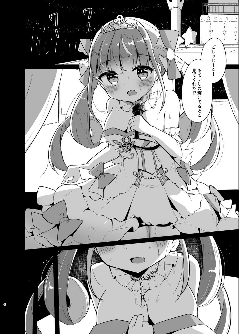 サンプル画像4:メイドさんとライブ後えっち(かなミ屋) [d_385524]