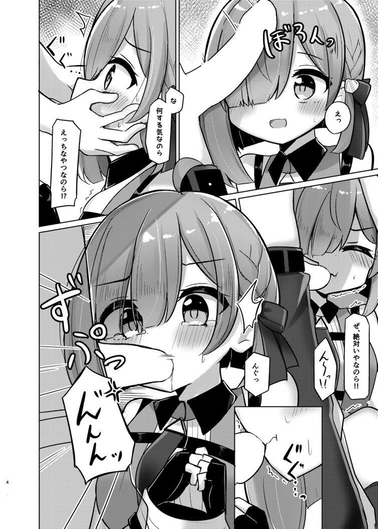 サンプル画像2:お姫様といけないこと(かなミ屋) [d_385528]