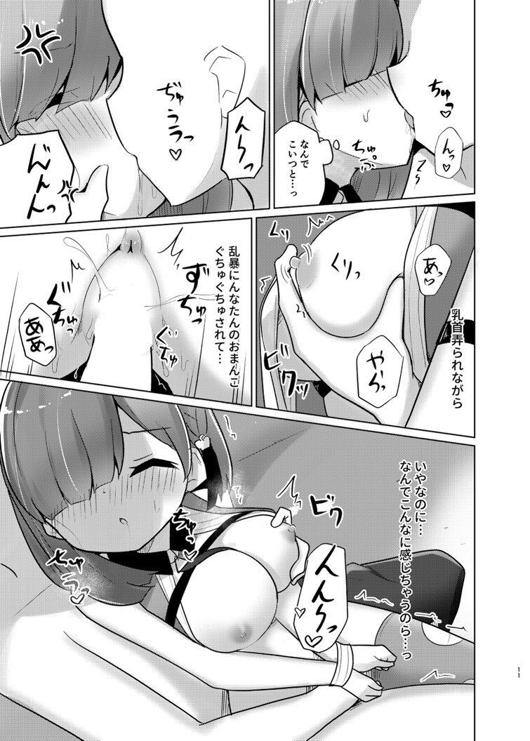 サンプル画像6:お姫様といけないこと(かなミ屋) [d_385528]