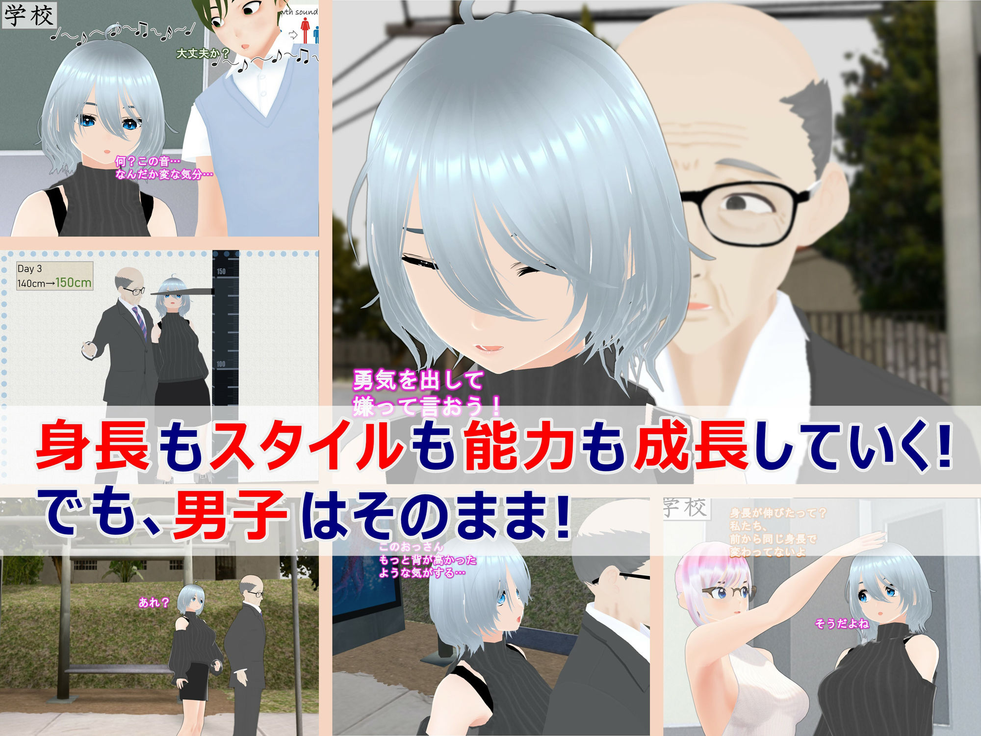 サンプル画像1:女子だけ成長 男子を追い抜く 成長音〜バス停編〜(女子成長クラブ) [d_385659]