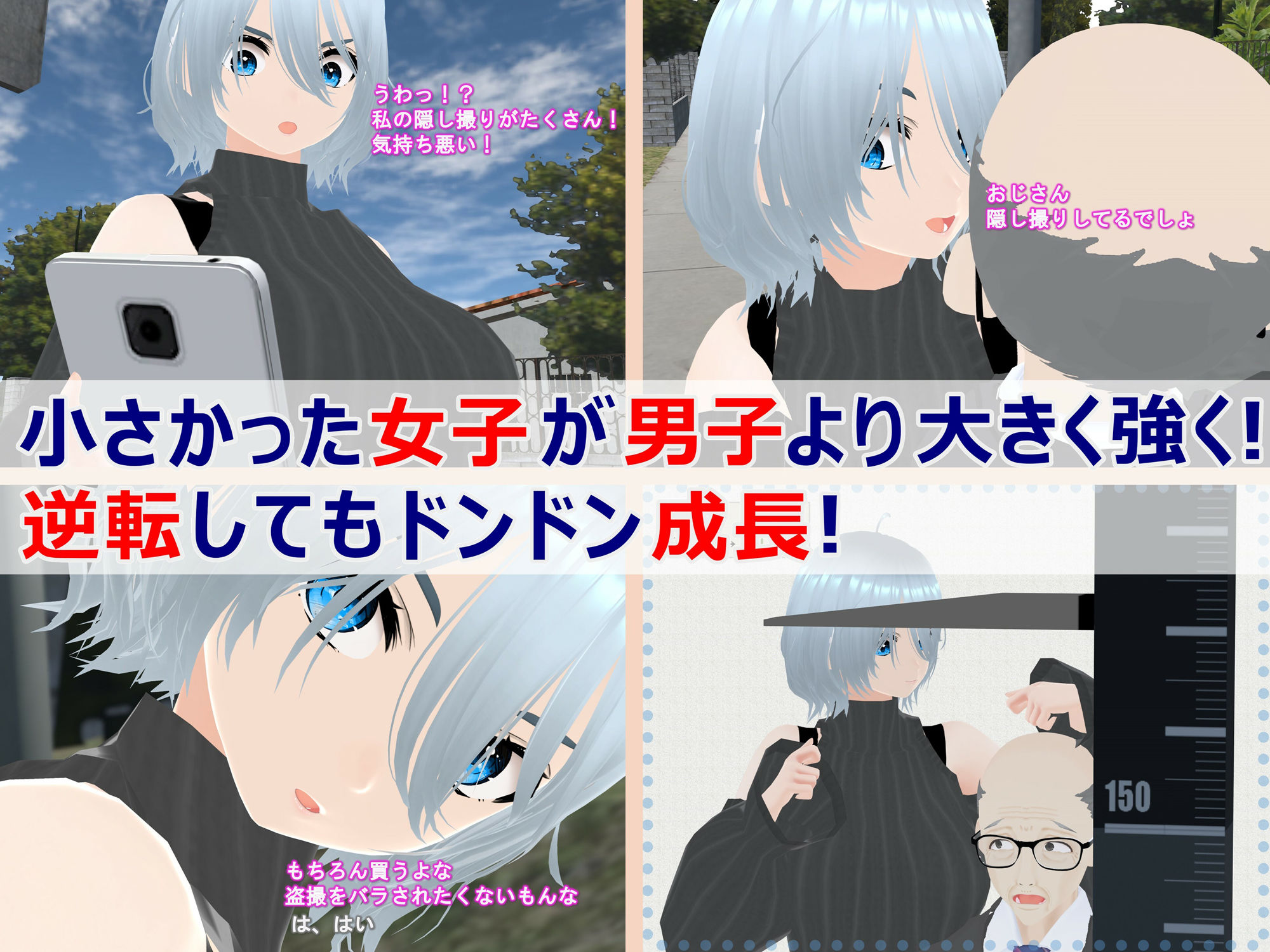 サンプル画像2:女子だけ成長 男子を追い抜く 成長音〜バス停編〜(女子成長クラブ) [d_385659]