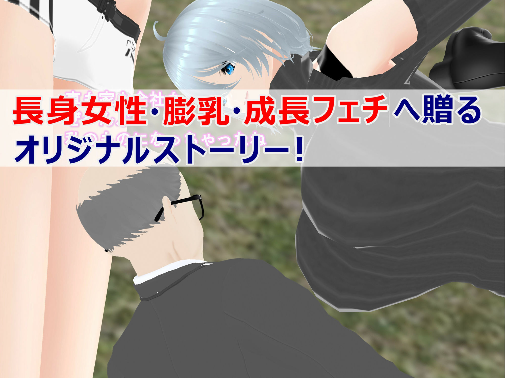 サンプル画像3:女子だけ成長 男子を追い抜く 成長音〜バス停編〜(女子成長クラブ) [d_385659]