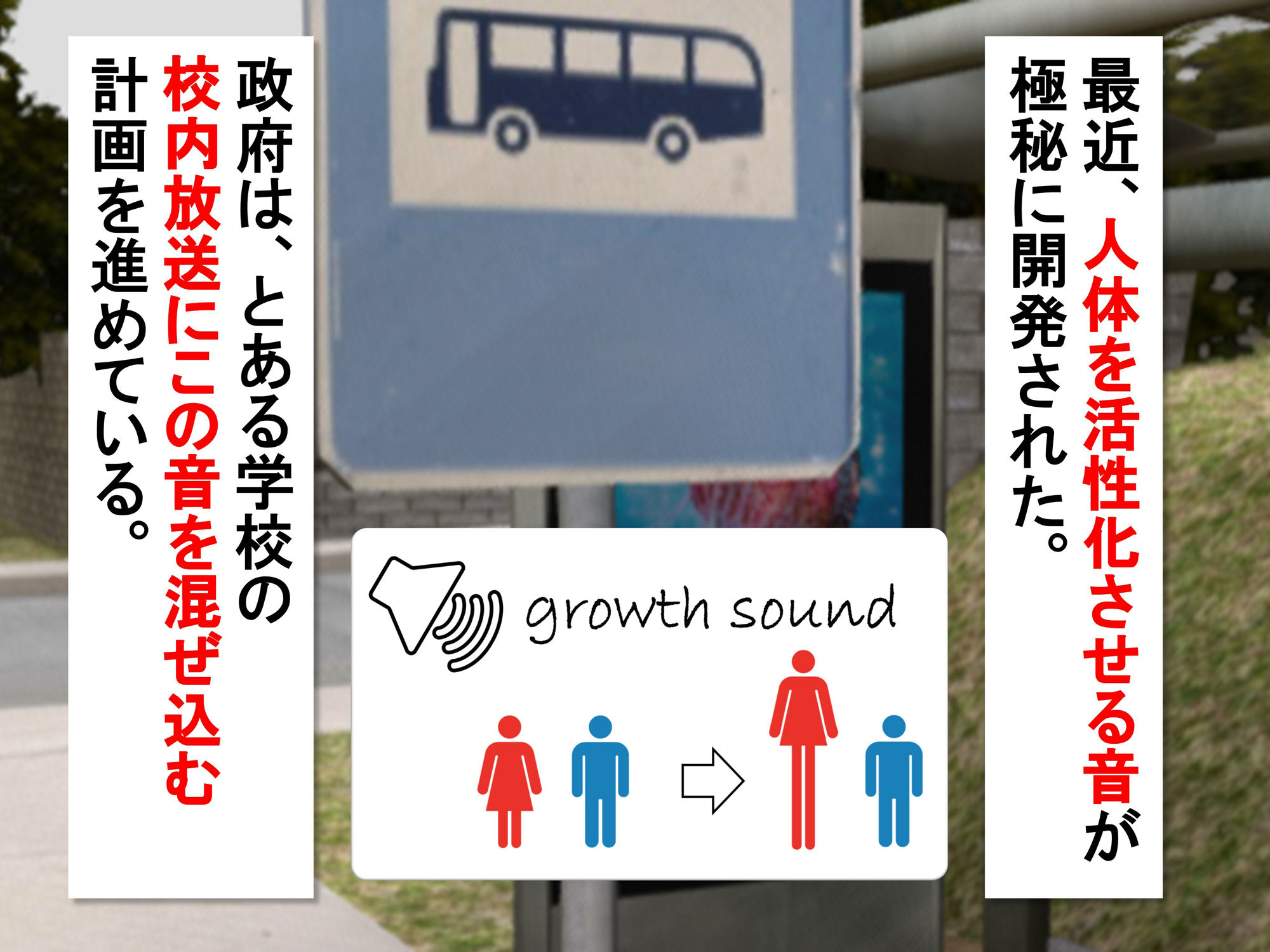 サンプル画像4:女子だけ成長 男子を追い抜く 成長音〜バス停編〜(女子成長クラブ) [d_385659]