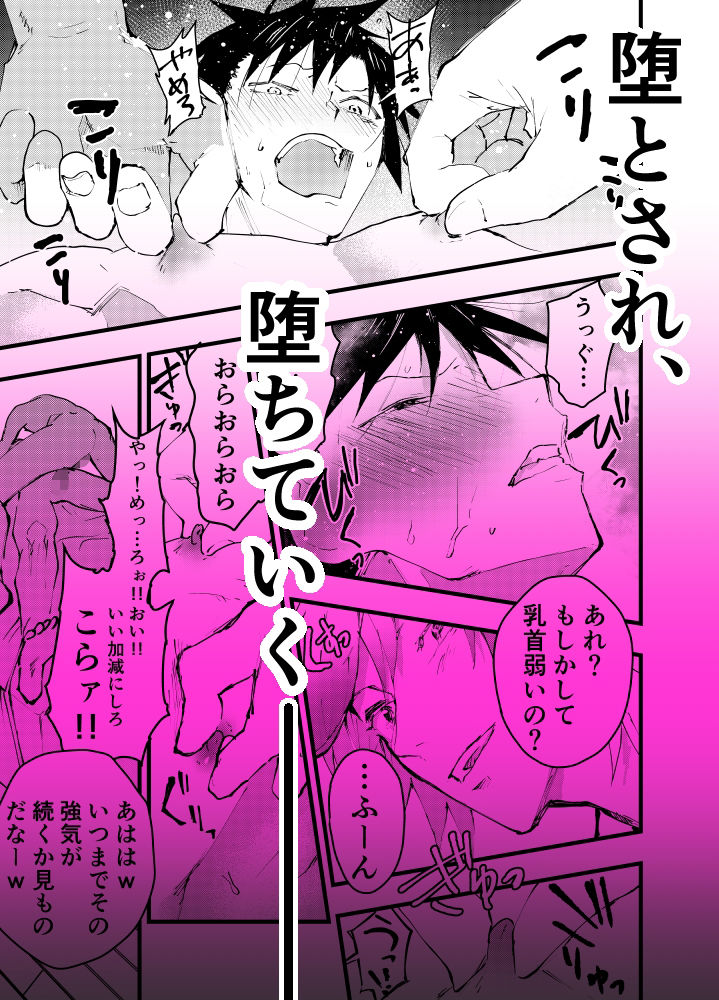 クズでカスな友達にメス堕ちさせられた社畜の連続イキ地獄!の画像5