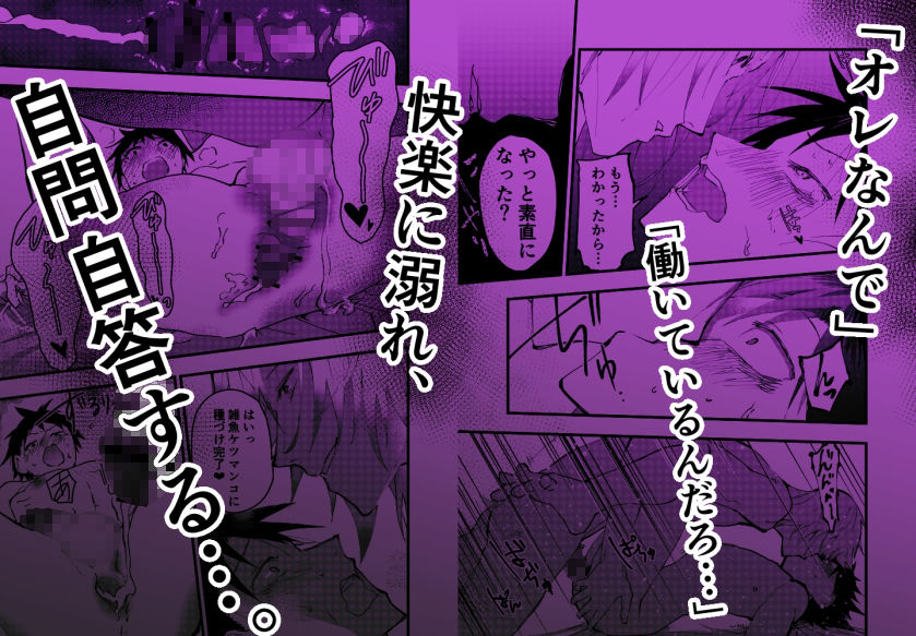 クズでカスな友達にメス堕ちさせられた社畜の連続イキ地獄!の画像10