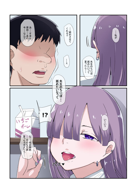 サンプル画像2:女子校生に喰われたい(りょくち化計画) [d_385668]