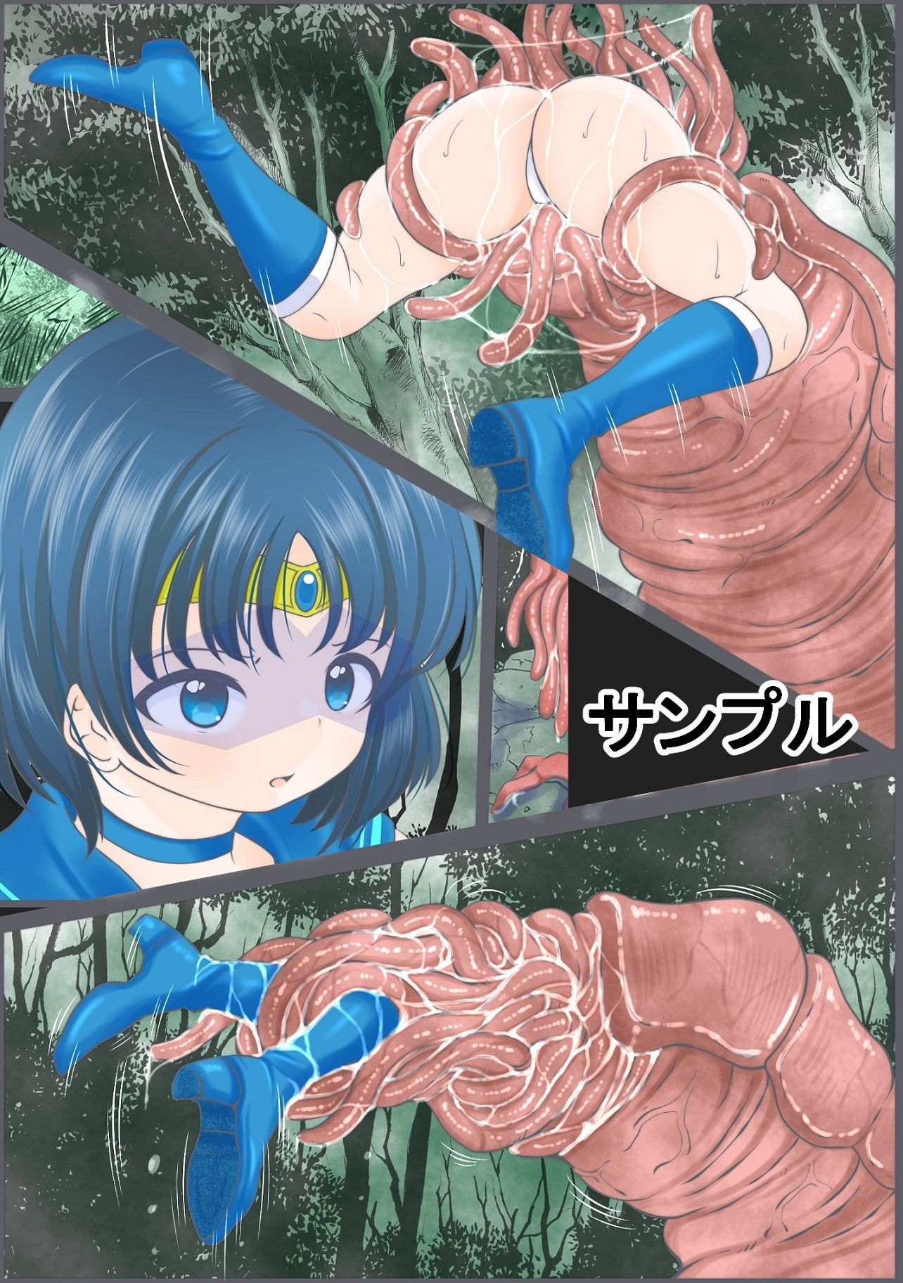 サンプル画像6:淫獣と戦うも寄生虫を大量に飲まされ敗北し捕食されるセーラ●マーキュリー(宵星ヒカリ) [d_385691]