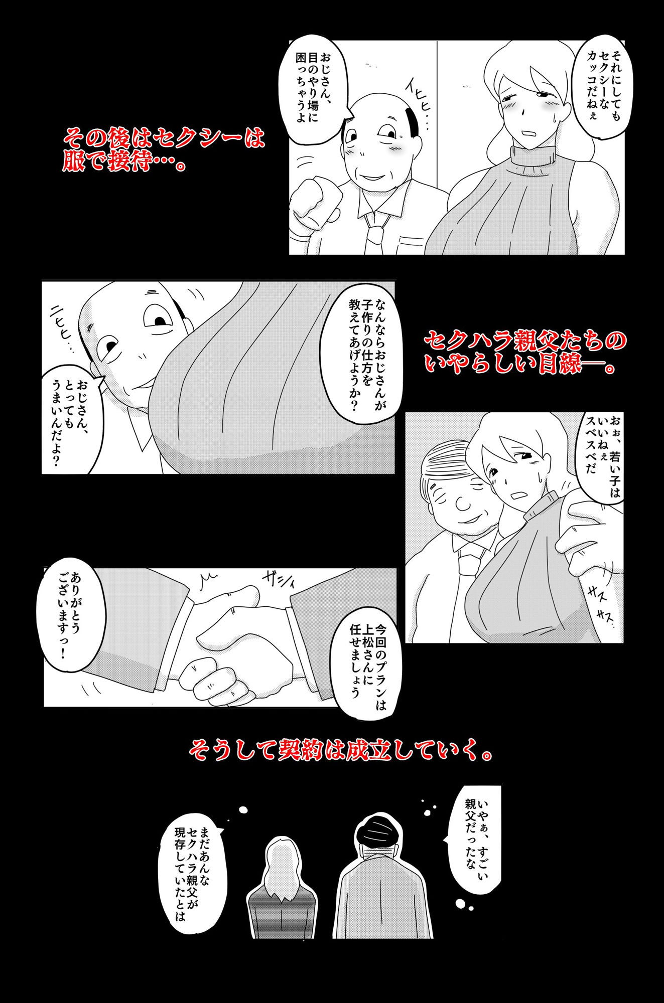 サンプル画像2:最低な結末 Vol.4(落運) [d_385749]