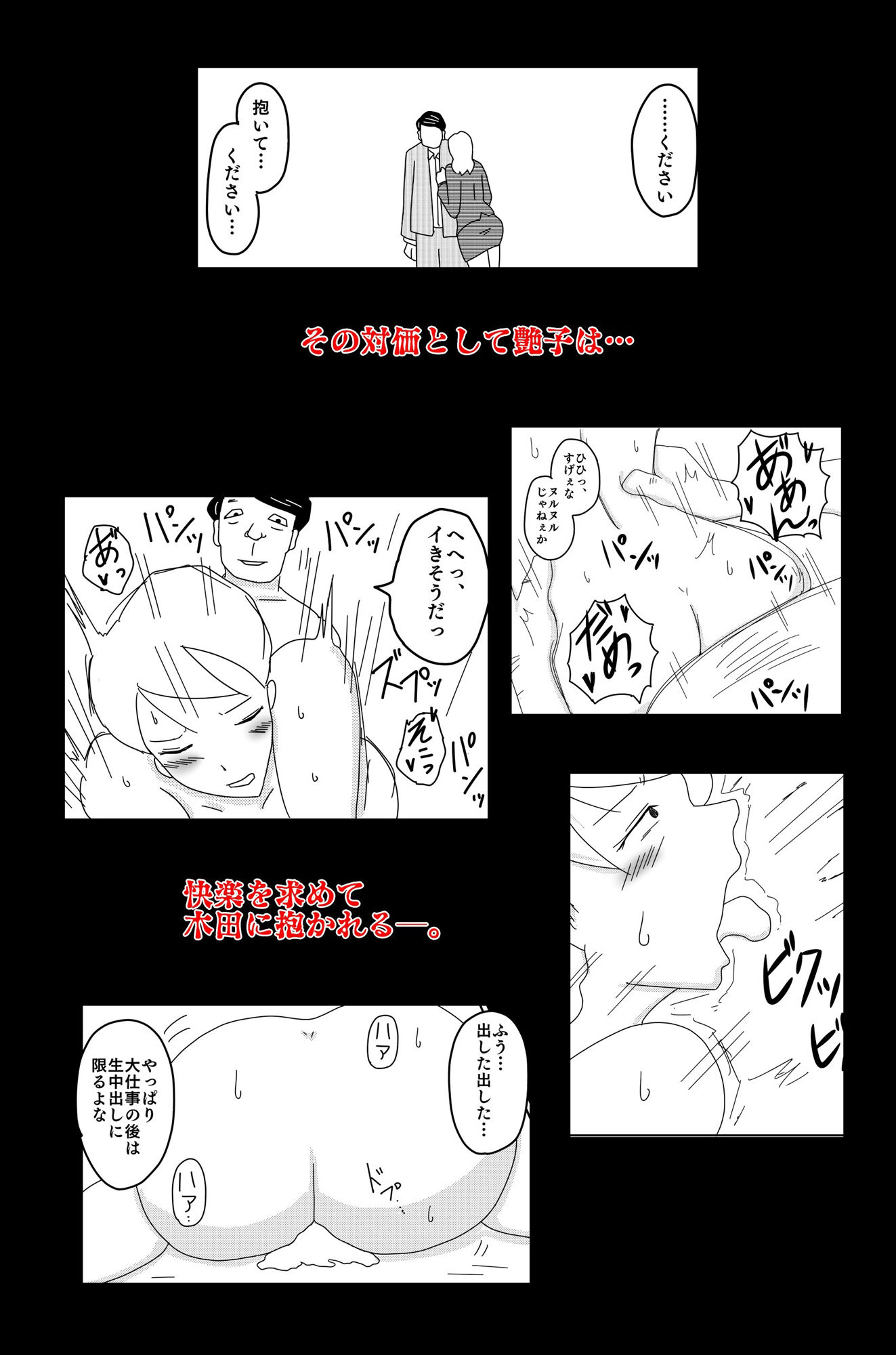 サンプル画像3:最低な結末 Vol.4(落運) [d_385749]