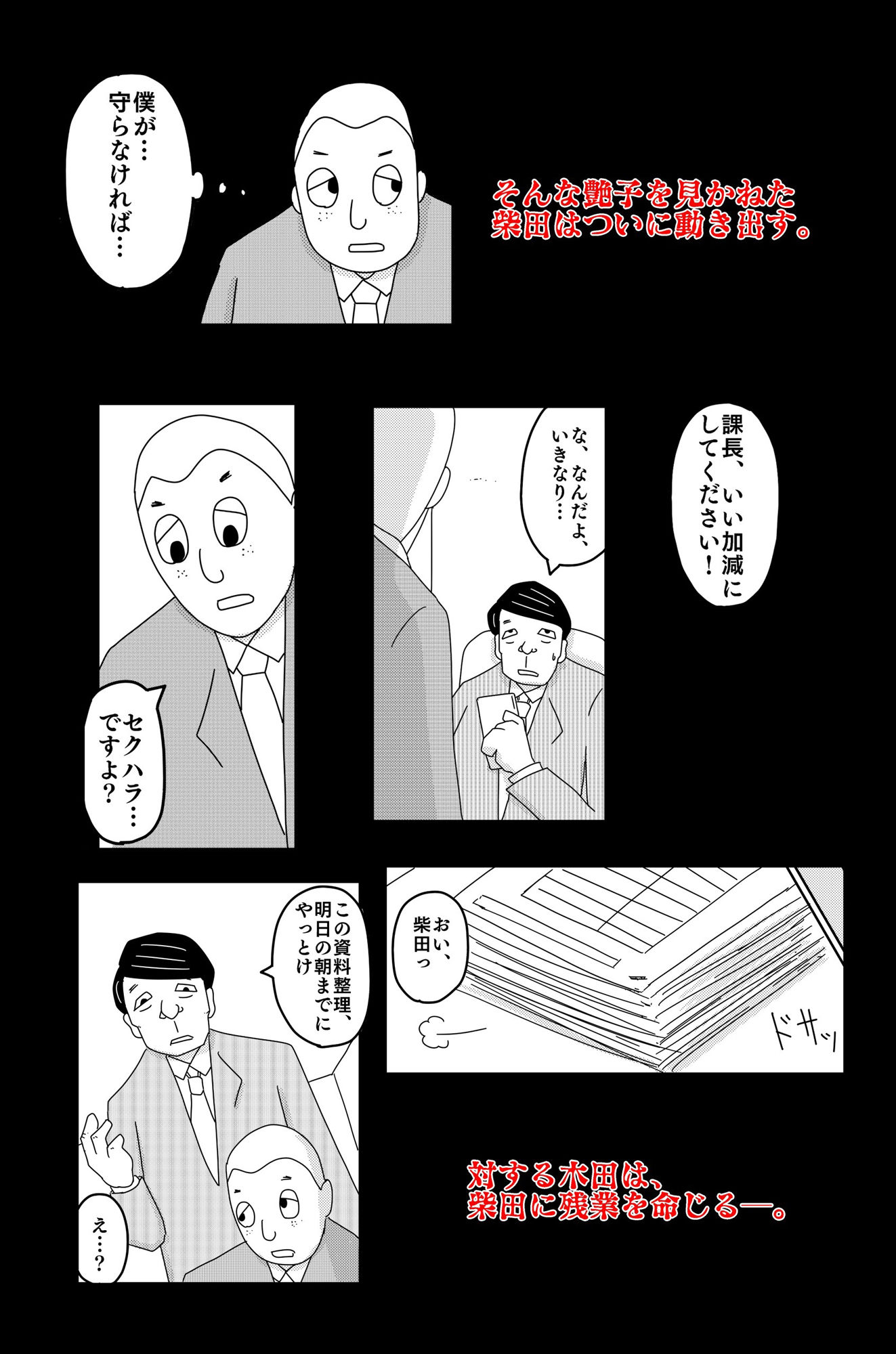 サンプル画像4:最低な結末 Vol.4(落運) [d_385749]