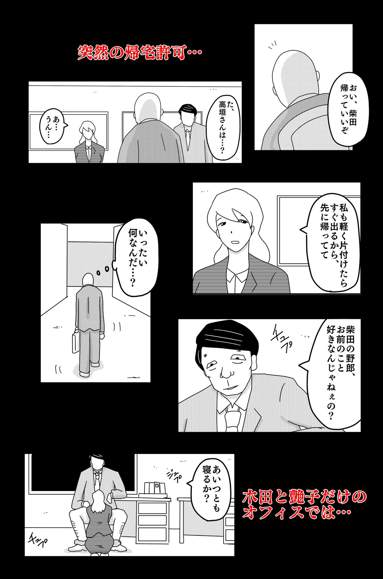 サンプル画像6:最低な結末 Vol.4(落運) [d_385749]