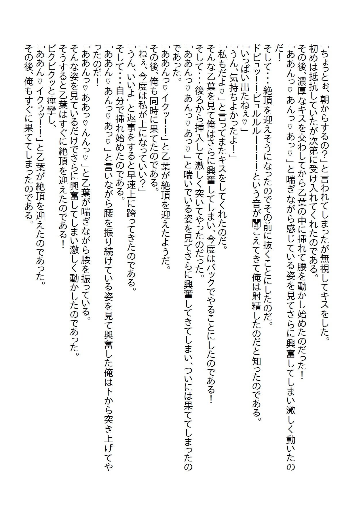 サンプル画像5:【小説】担当看護師が『エロさが物足りない』という理由でフラれた元カノだった(さのぞう) [d_385767]