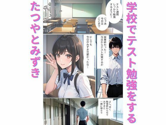 サンプル画像1:えちえちアフタースクール(激エロ・ファンタジークラブ) [d_385787]