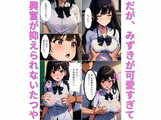 サンプル画像2:えちえちアフタースクール(激エロ・ファンタジークラブ) [d_385787]