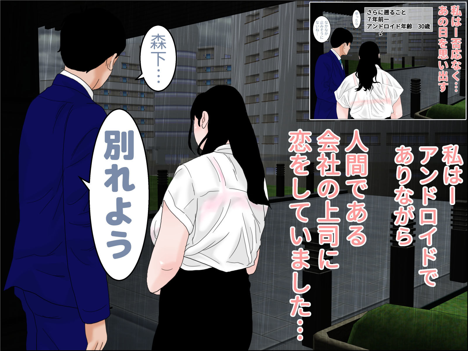 サンプル画像3:擬似母さんは爆乳アンドロイド 前編(じゅんぴちゅ) [d_385817]