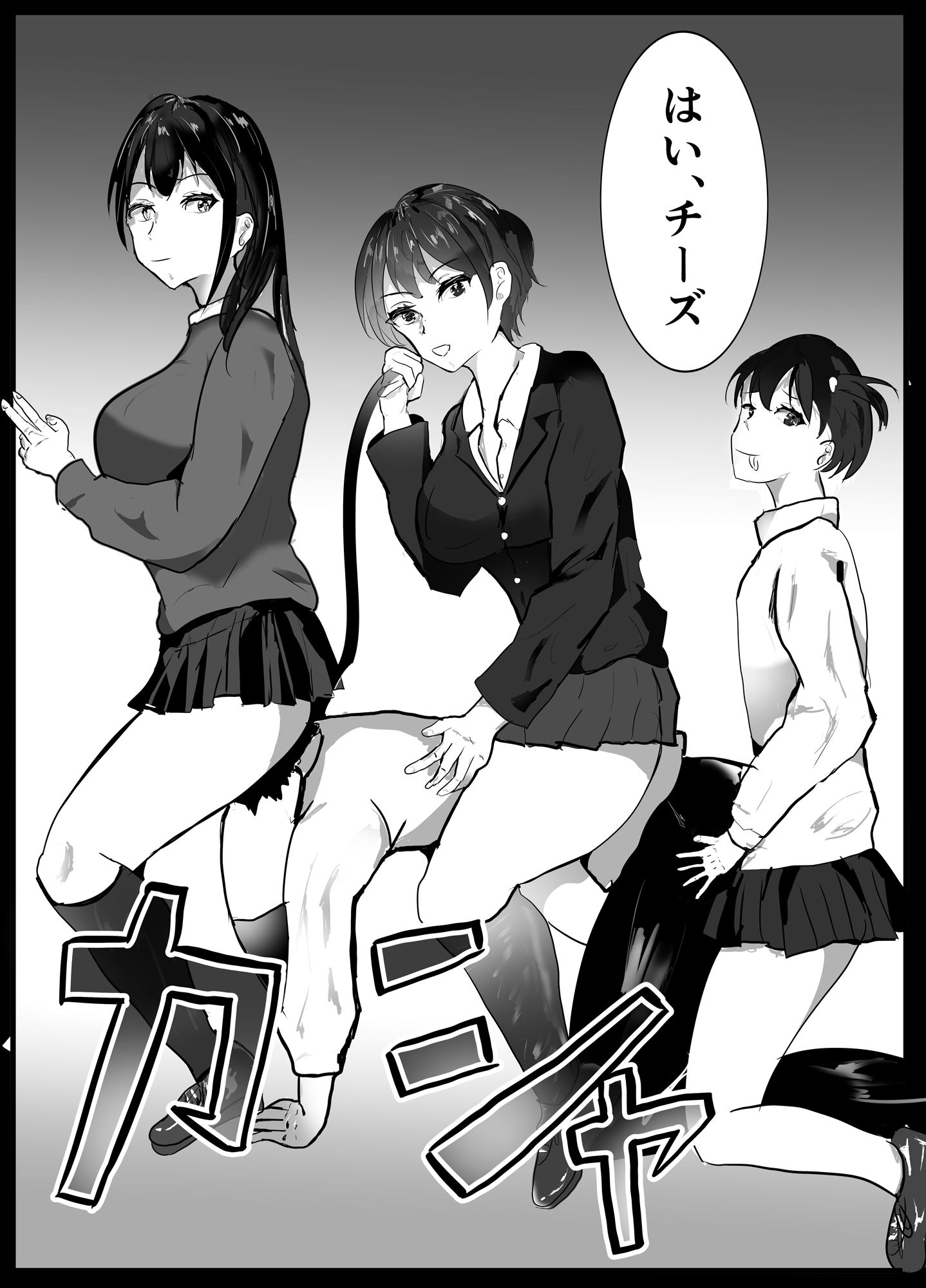 サンプル画像2:わからせ女王〜元イジメギャルが快楽屈服するまで〜(一早  ゆずは) [d_385837]