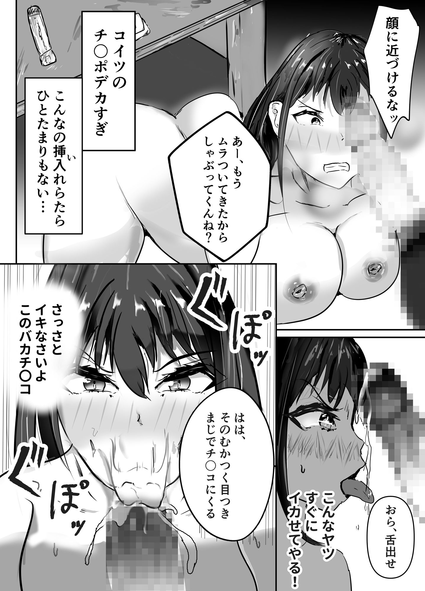 サンプル画像3:わからせ女王〜元イジメギャルが快楽屈服するまで〜(一早  ゆずは) [d_385837]