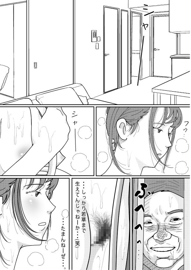 サンプル画像3:再婚した母の義父がキモ過ぎる件(サークルこたつぶとん) [d_385877]