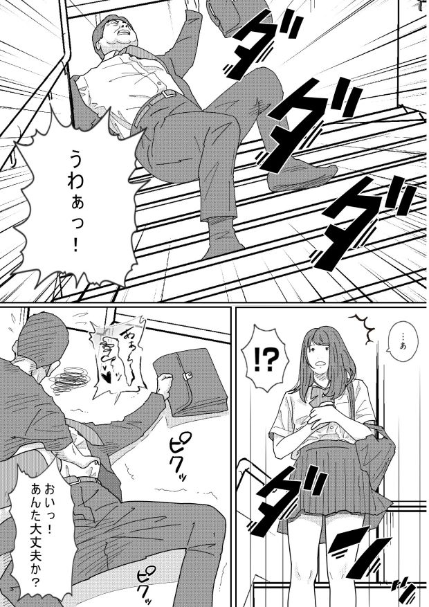 サンプル画像5:再婚した母の義父がキモ過ぎる件(サークルこたつぶとん) [d_385877]