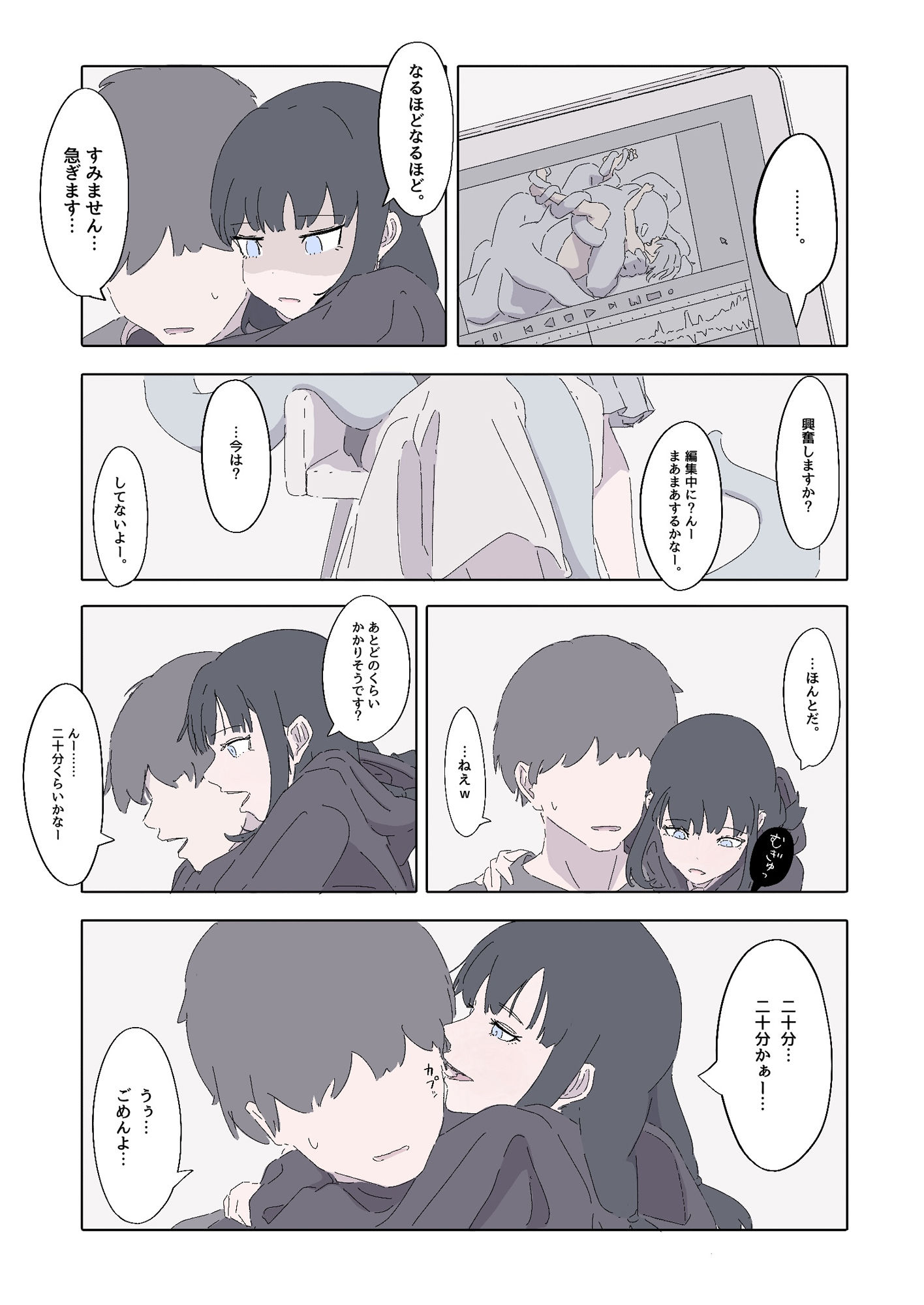 サンプル画像1:能力者の世界にもオフパコがあったね っていう話(たこわさ) [d_385924]