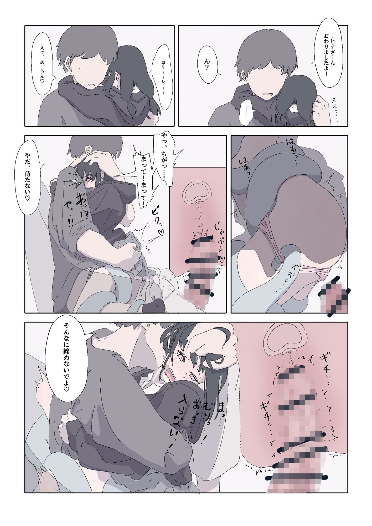 サンプル画像3:能力者の世界にもオフパコがあったね っていう話(たこわさ) [d_385924]