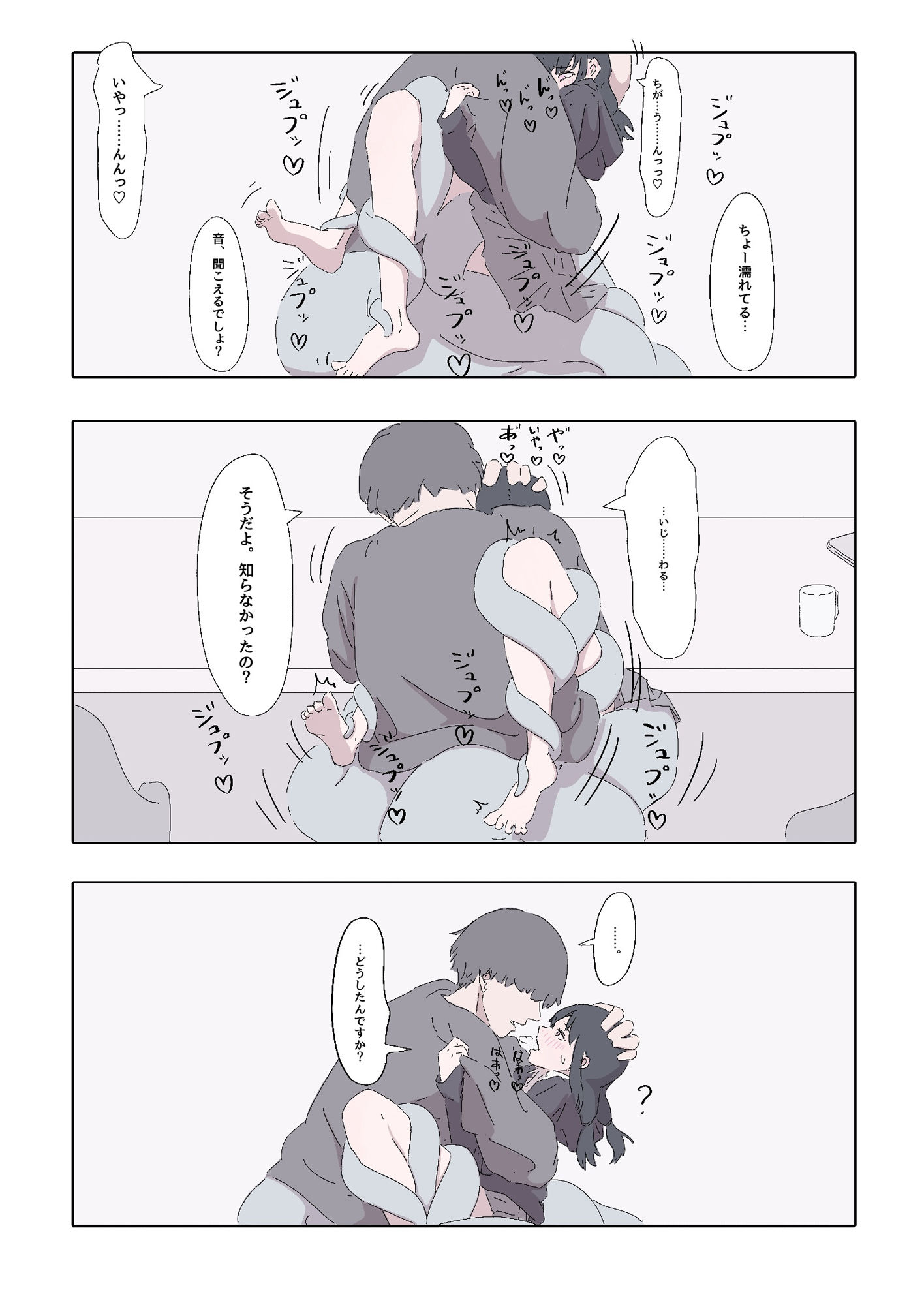 サンプル画像4:能力者の世界にもオフパコがあったね っていう話(たこわさ) [d_385924]