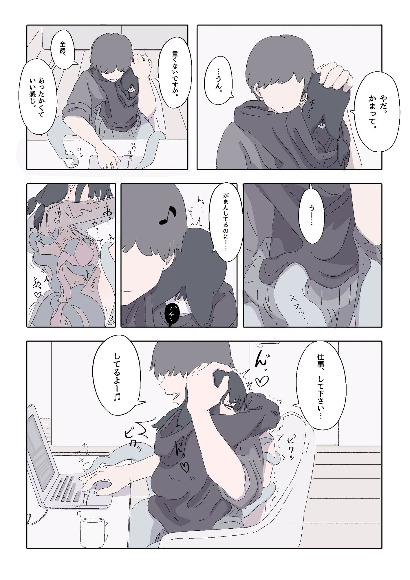 サンプル画像5:能力者の世界にもオフパコがあったね っていう話(たこわさ) [d_385924]