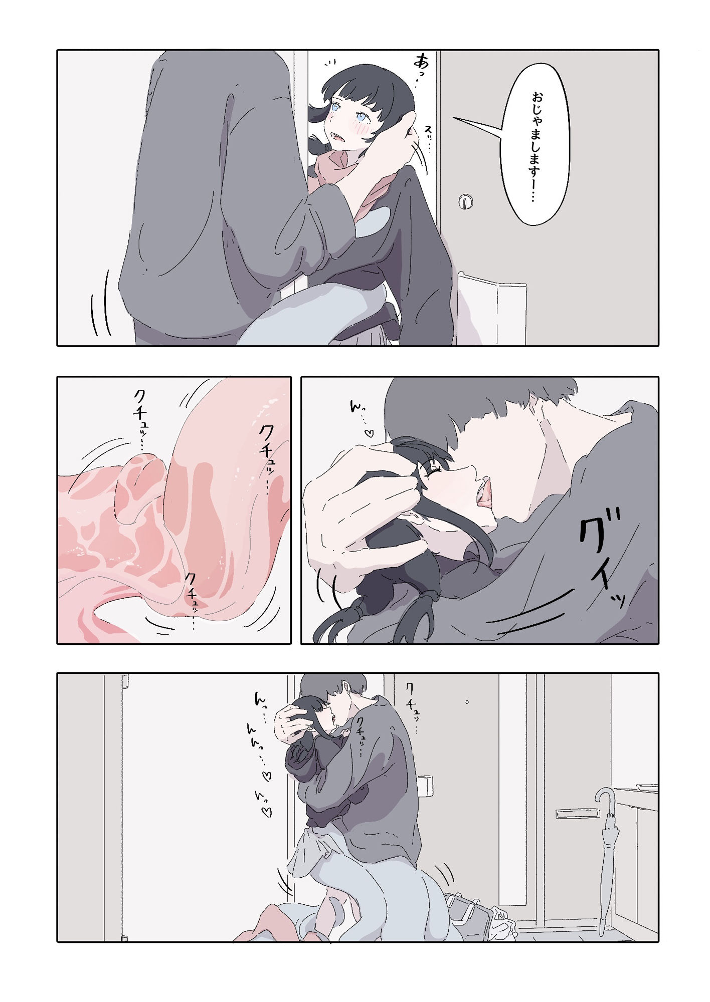 サンプル画像6:能力者の世界にもオフパコがあったね っていう話(たこわさ) [d_385924]