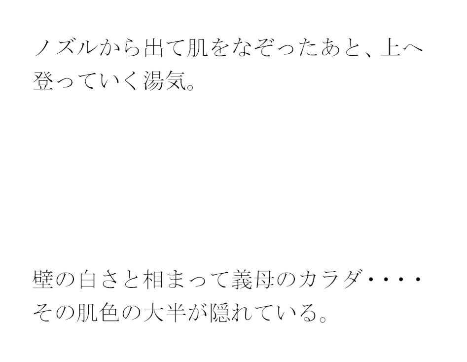 サンプル画像1:お尻が小さくてエッチな義母と洋服屋 そしてそのあと街のショッピングモールへ(逢瀬のひび) [d_385929]
