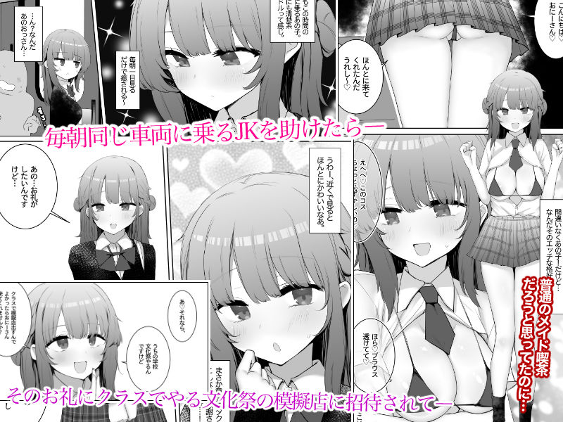 サンプル画像1:あの文化祭風俗店が都市伝説じゃなかったなんて(あろはそふと) [d_385974]