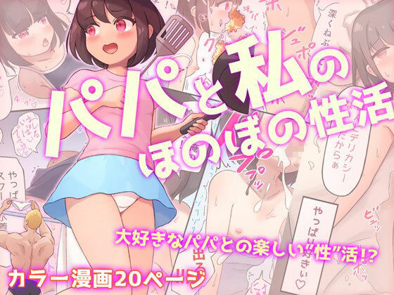 サンプル画像1:KAiの漫画集その2(KAi) [d_385979]