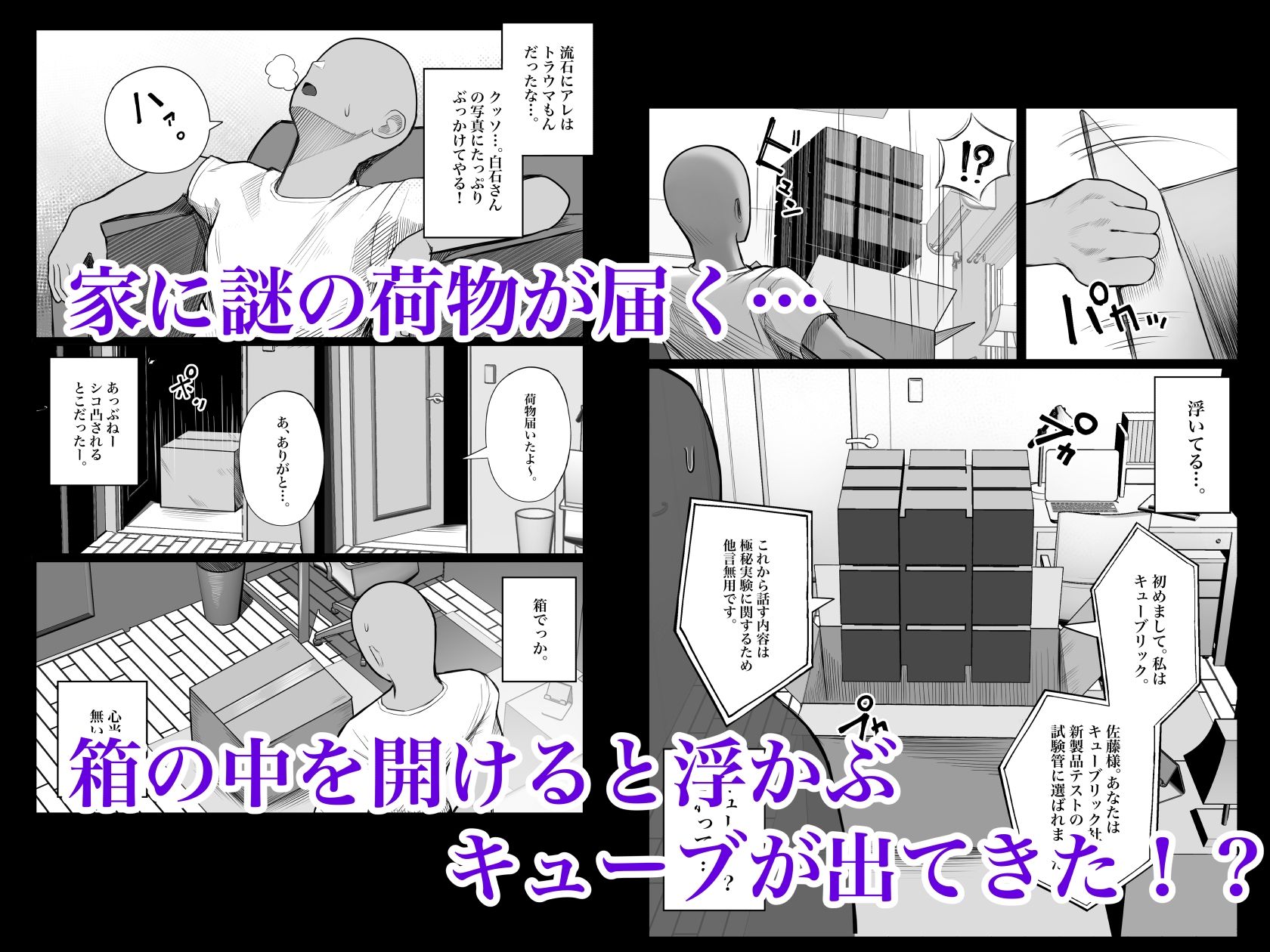 サンプル画像1:人間コピー機 キューブリック(くるくる) [d_386010]