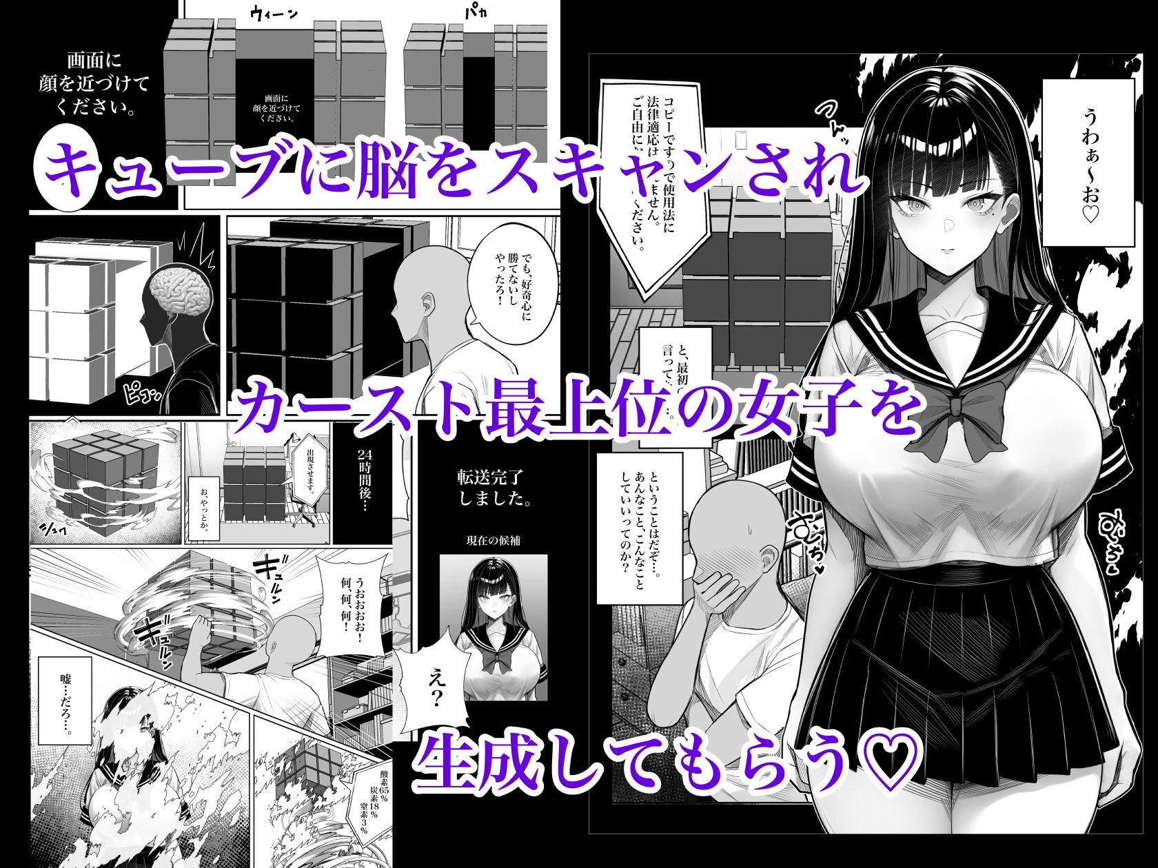 サンプル画像2:人間コピー機 キューブリック(くるくる) [d_386010]