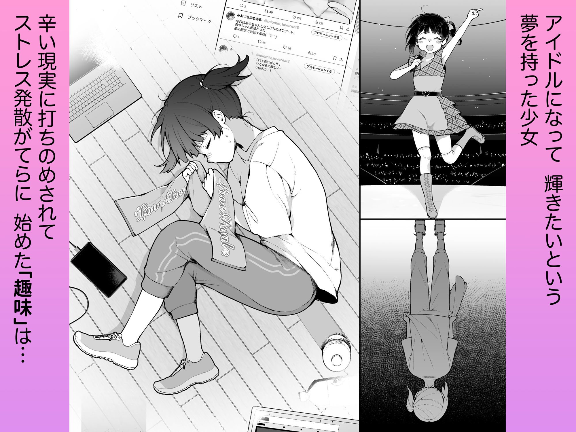 サンプル画像1:推しのアイドルが露出狂だった件。秋葉原デート編(揚げナス（仮）) [d_386044]