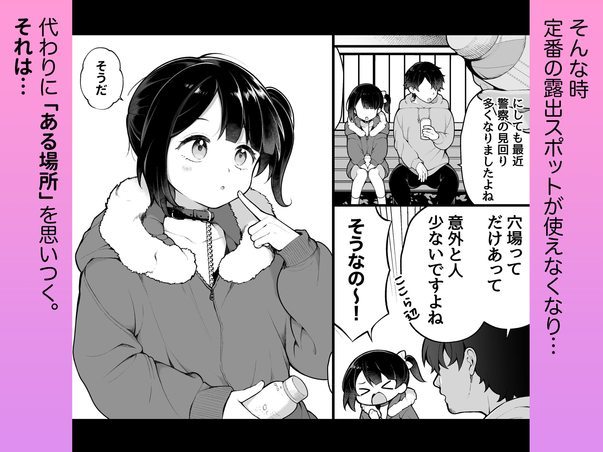 サンプル画像3:推しのアイドルが露出狂だった件。秋葉原デート編(揚げナス（仮）) [d_386044]