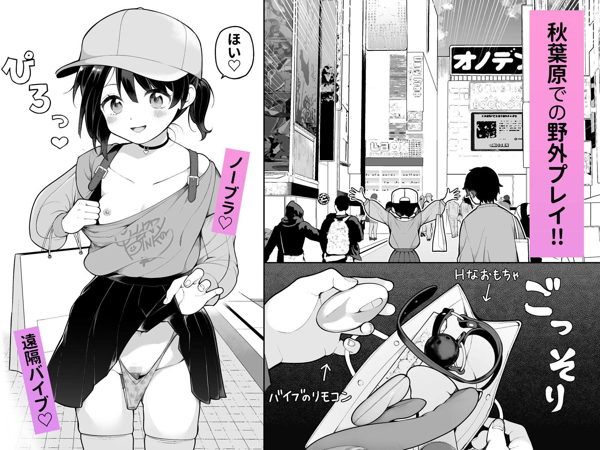 サンプル画像4:推しのアイドルが露出狂だった件。秋葉原デート編(揚げナス（仮）) [d_386044]