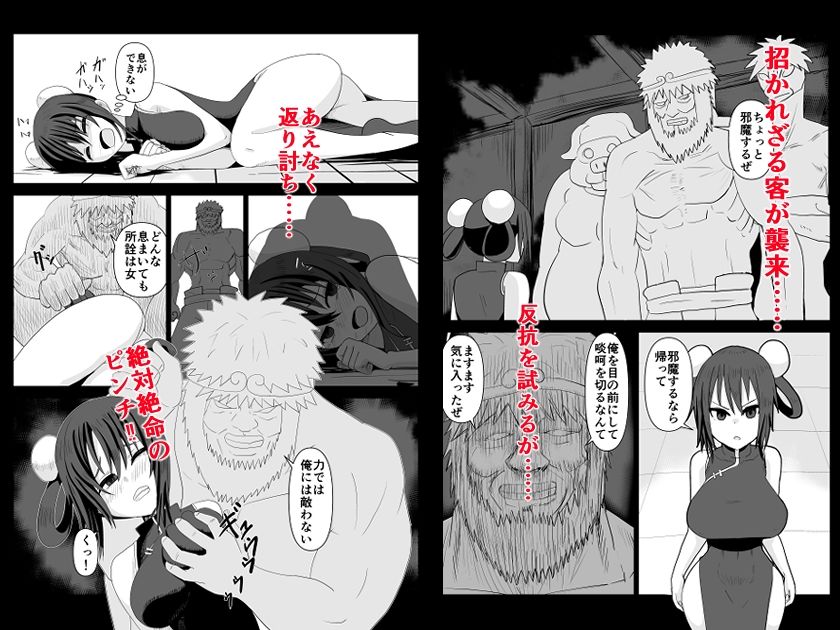 サンプル画像2:満福飯店繁盛記(奥野オーク) [d_386061]